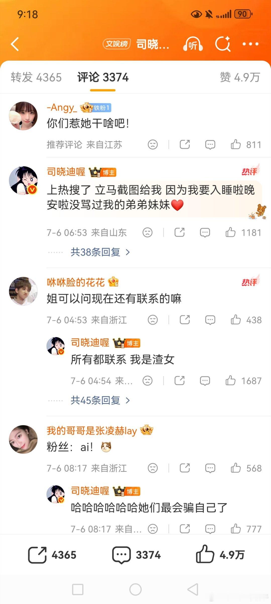 鹿晗疑似出轨鹿晗敢告司晓迪吗？如果不敢就是真的呗，跟关晓彤分手关晓彤真的很给面子