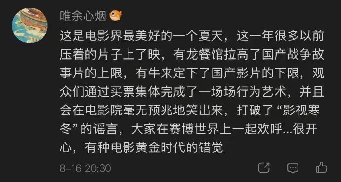 电影牛来爆火让从业者心灰意冷 在？来点中囯电影的黄金时代 
