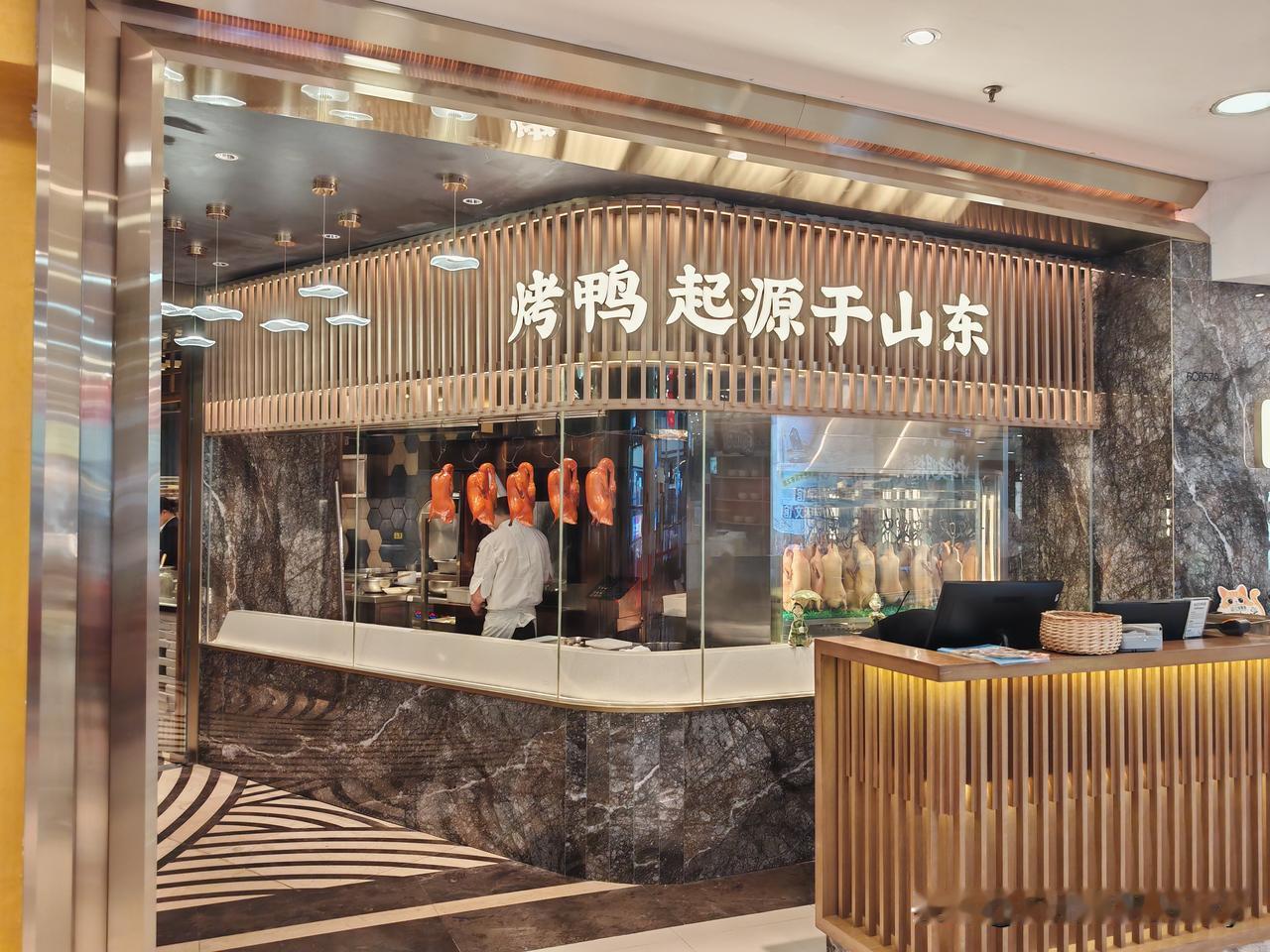 烤鸭起源于山东？这是要搞事情啊山东老家，你让北京和南京的吃货情何以堪？营销手段还