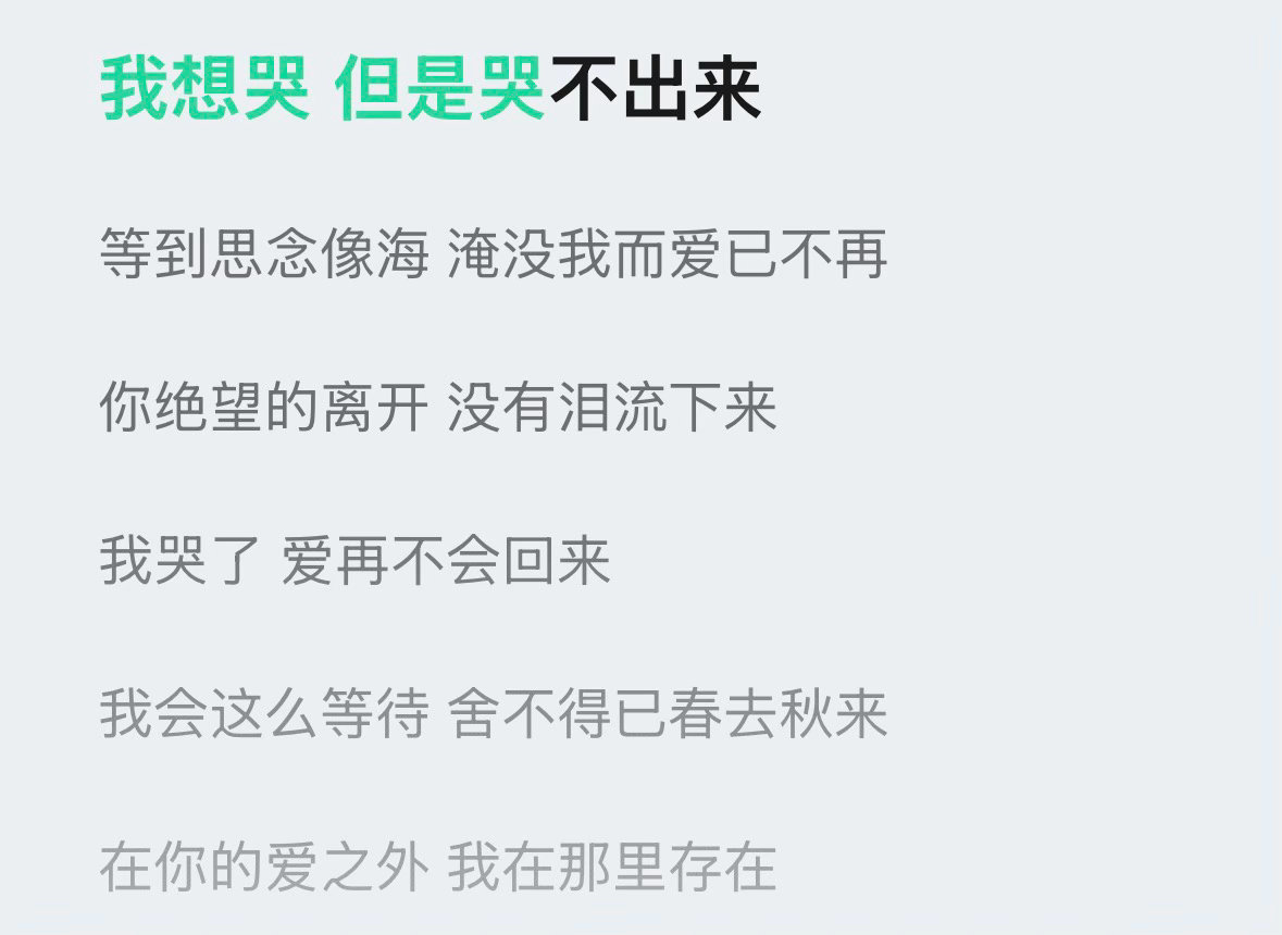 把哭改成跑路 