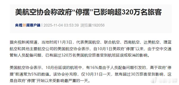 美惠帝川普：你们为什么不乘坐私人飞机呢？——何不食肉糜？ 