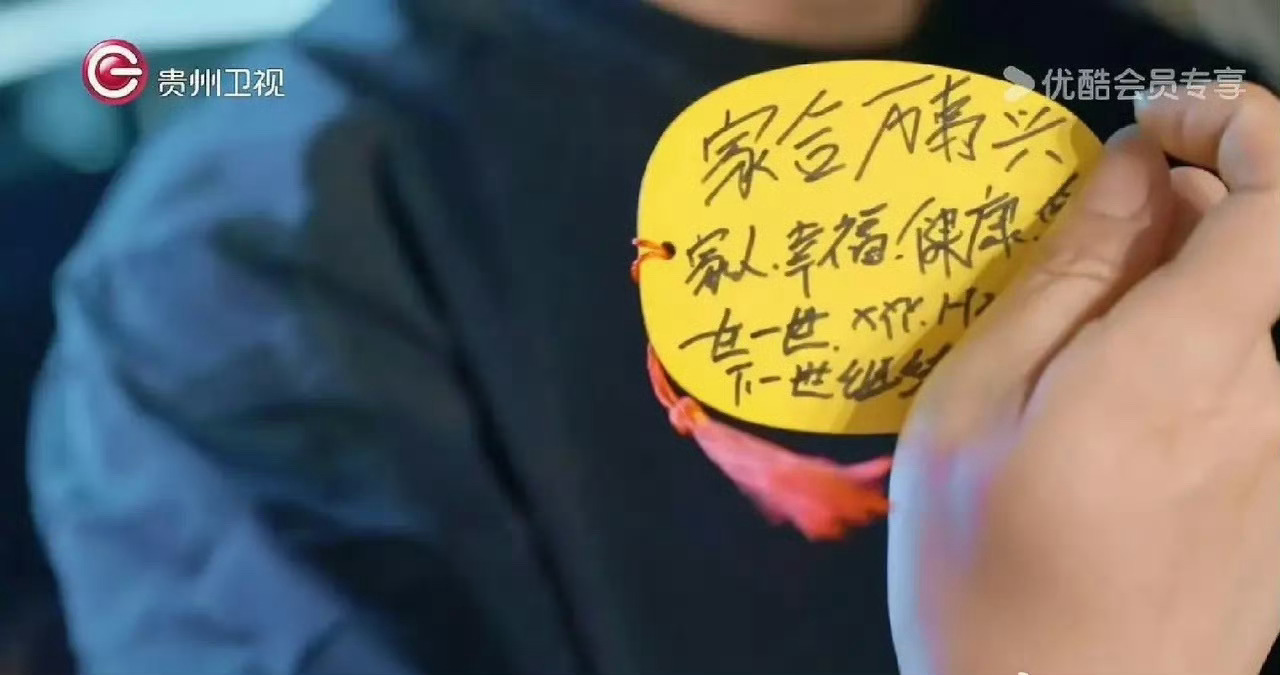 以前没发现黄子韬还是个恋爱脑呢，连许愿都是一生一世 ​​​