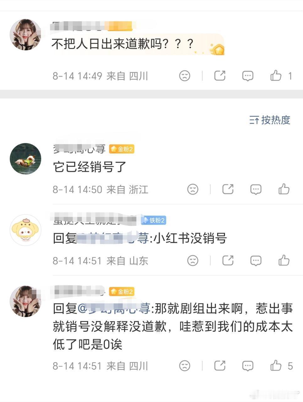 虞书欣粉丝黑涩会佩佩点赞有关张皓月虞书欣的帖子