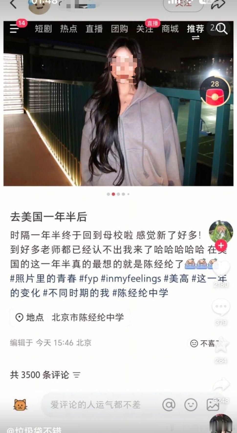一个女生留学后妆容变成美式风格，莫名其妙被男的截出来发抖音，然后评论区就造起黄谣