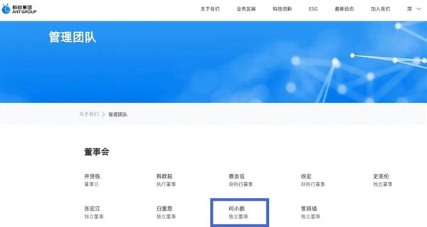 【蚂蚁集团换届！何小鹏获聘蚂蚁集团独立董事 】6月22日消息，近日，蚂蚁集团官网
