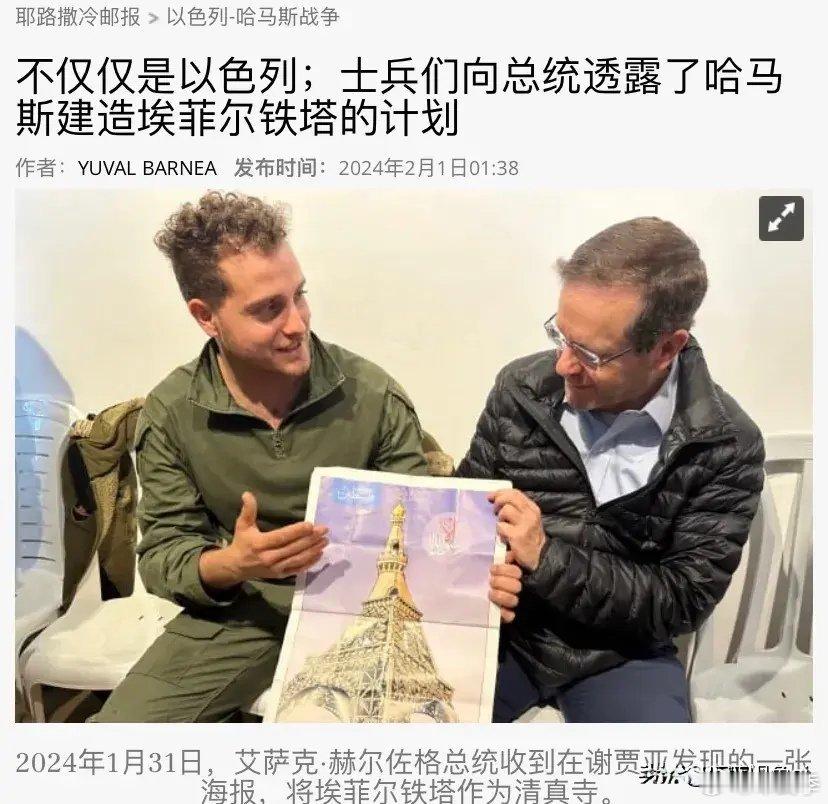 没有欧洲的支持，巴勒斯坦不可能立国，这则报道欧洲咋看？ ​​​