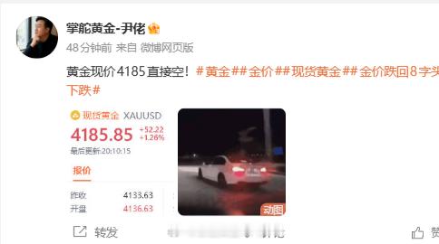 算了算了，100点吃下，止盈撤退！黄金金价现货黄金金价跌回8字头仍可能继续下跌 