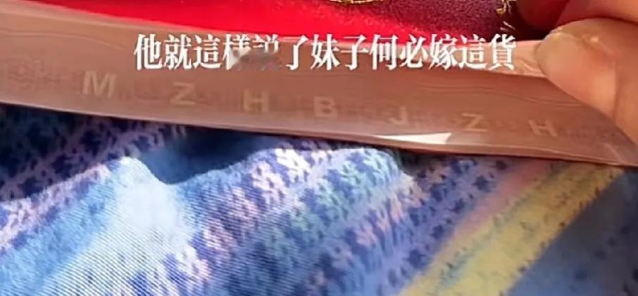 结婚证上的这几个字母是什么意思呢？