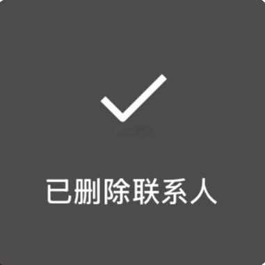 今天我删了一个男生，习惯性清理我的好友。我不爱乱加人。这个男生呢，是大帅哥，还是