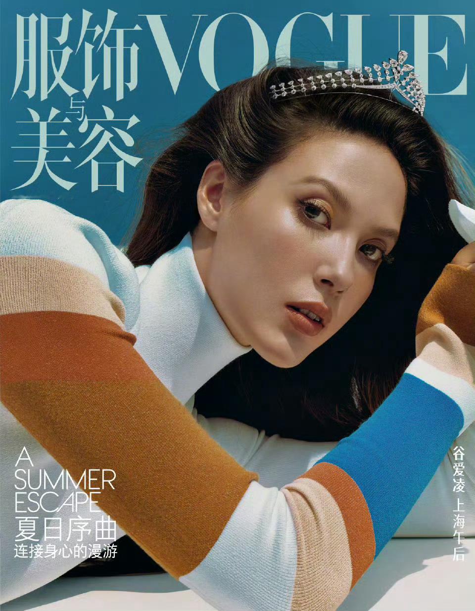 谷爱凌首登VOGUE谷爱凌封面佩戴Chaumet高级珠宝，首登VOGUE 中文版