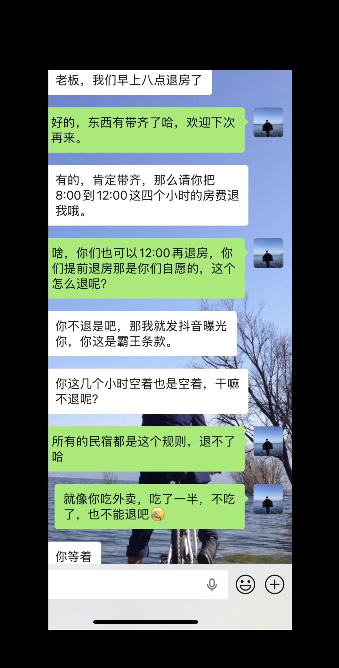 第一次遇到这样的客人。