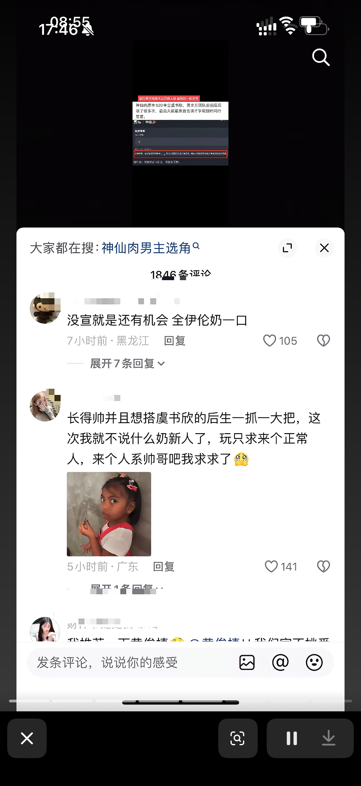 神仙肉男主传一个跑一个我只知道神仙肉二番直聘