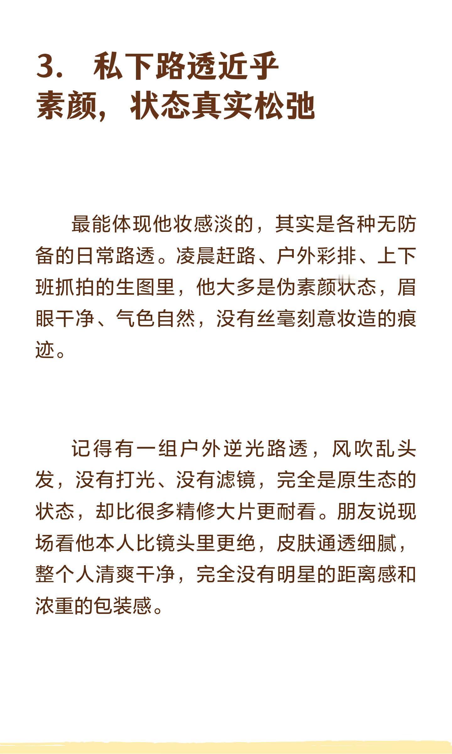 这个肖战天生丽质，不需要浓妆和滤镜！ ​​​