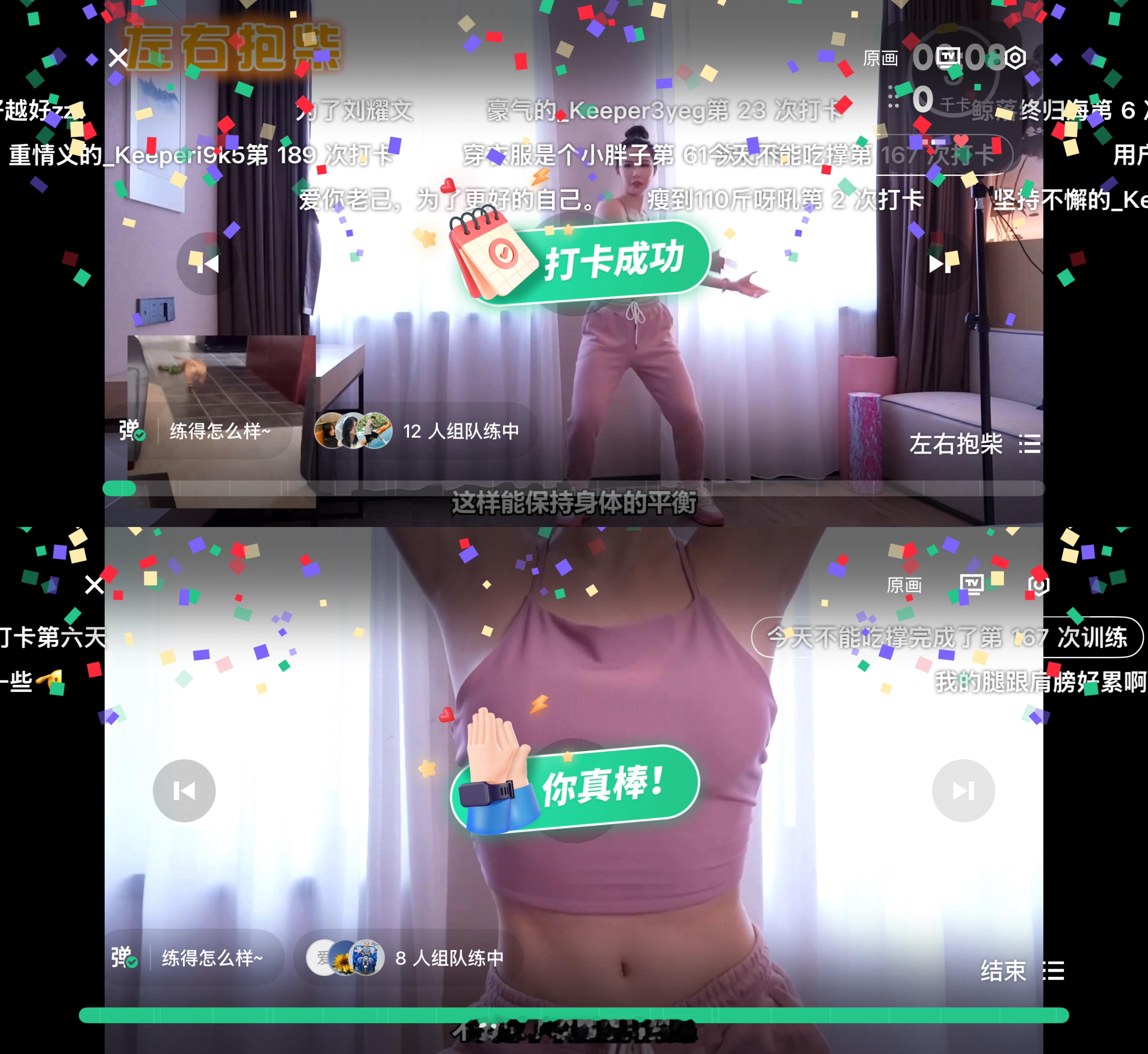 keep[超话] 沙漏腰忠实粉丝 ​​​