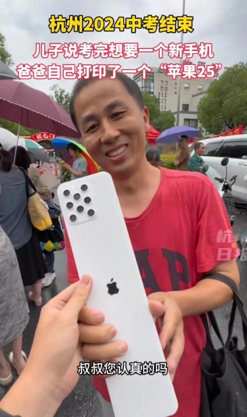 “这个父亲火了！”中考结束，儿子说考完想要一个新手机，于是父亲自制了一个“苹果 