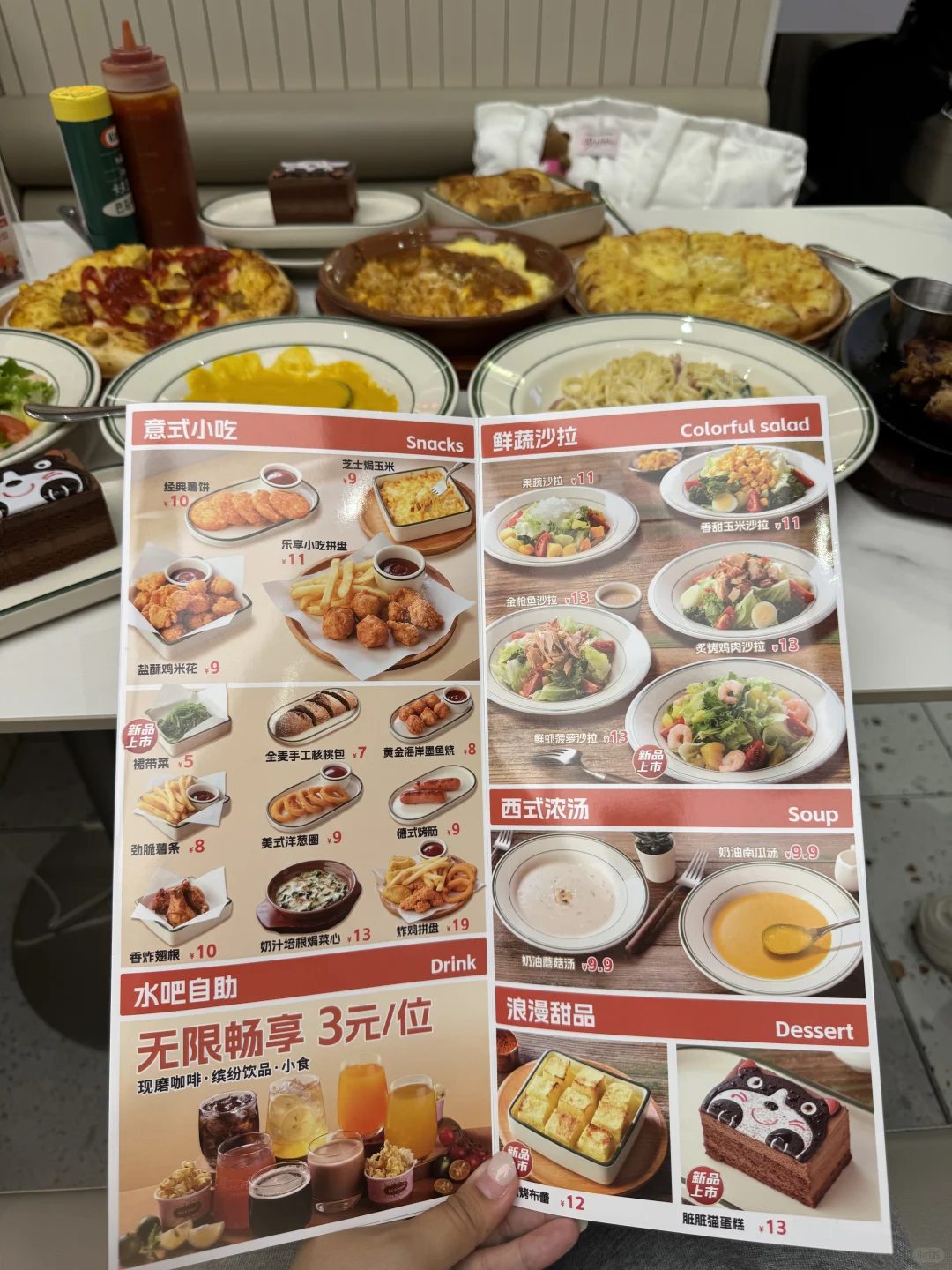 沈阳有自己的萨莉亚。。。。。😅😅😅