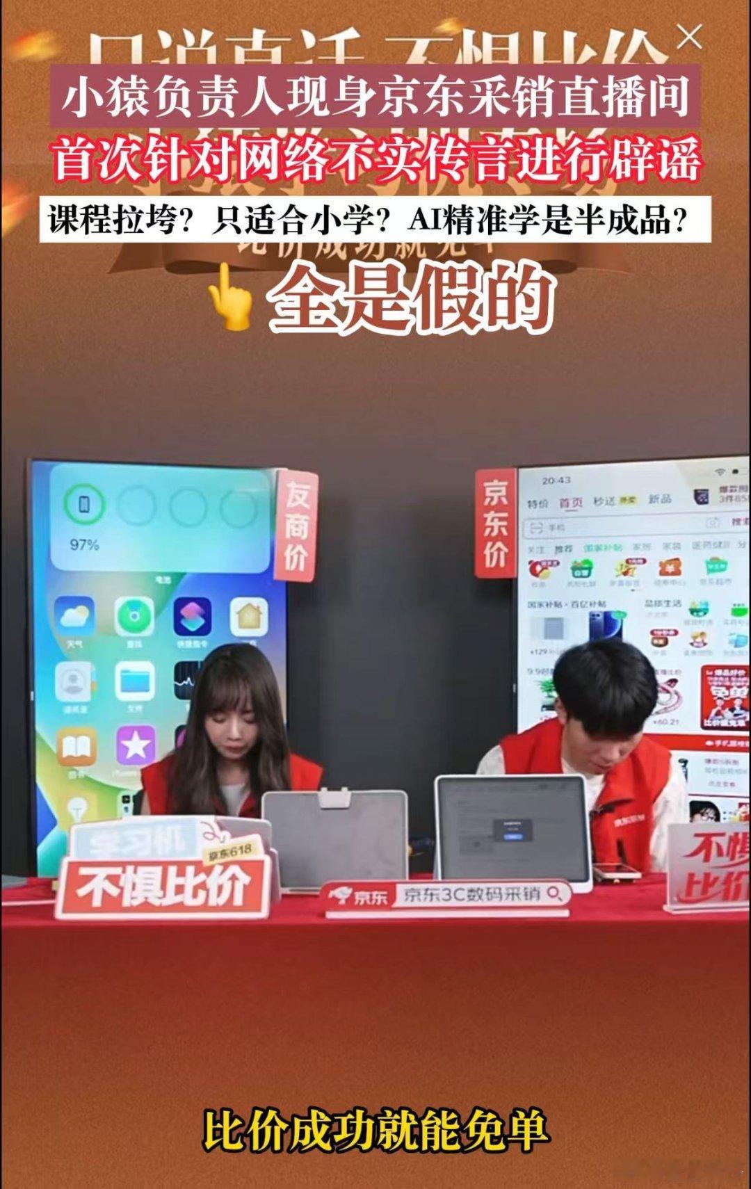 小猿学习机回应课程资源不行打算618入手学习机的家长，这条一定要看！网上对小猿学