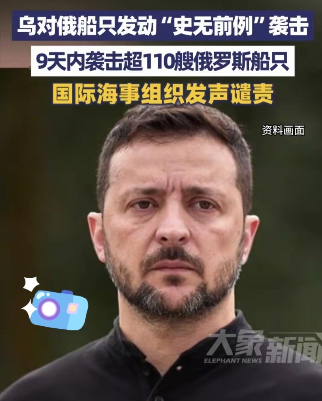当地时间7月14日，国际海事组织应俄罗斯的请求，其中也是有一定的大国施压成分，开