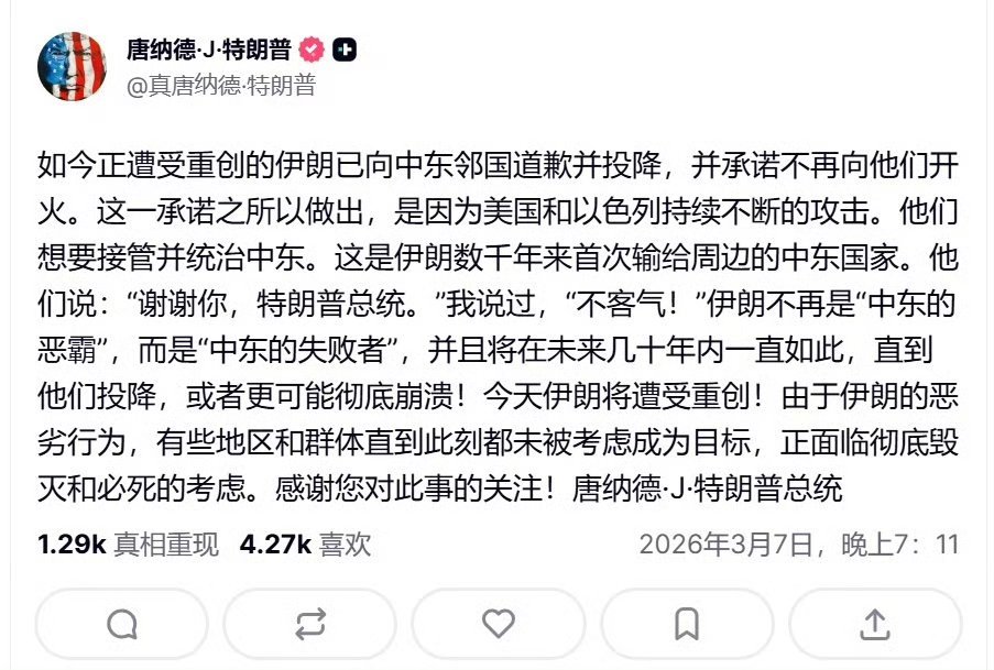 特朗普:“今天伊朗将遭到重创”！美伊以冲突热点观点伊朗总统称不再首先攻击邻国