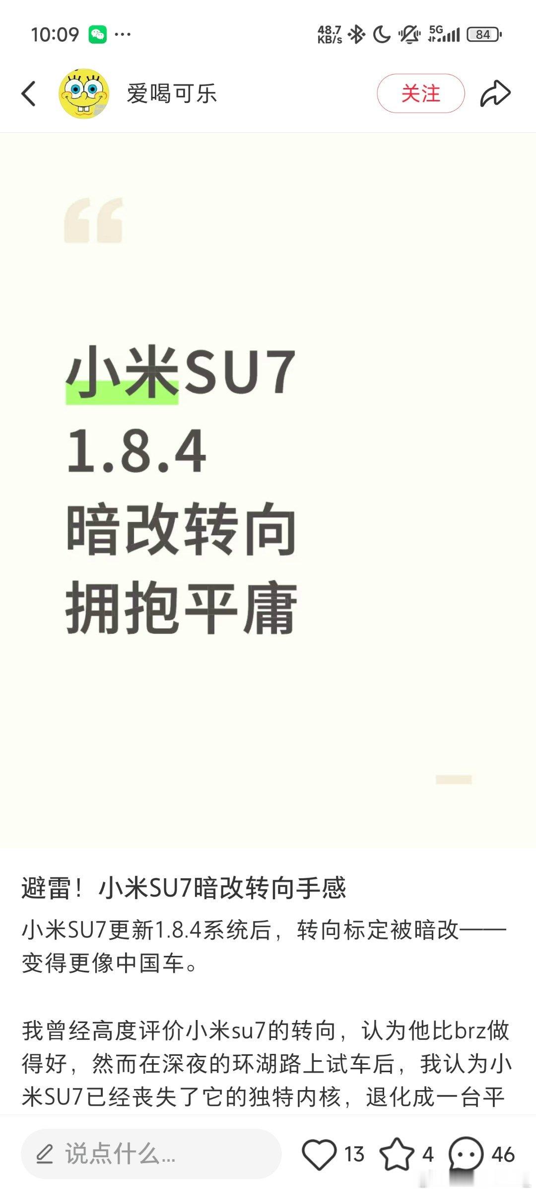 小米要是有这种可以线性控制无极调节转向的技术还不拿来宣传也是佛得可以又想起以前每
