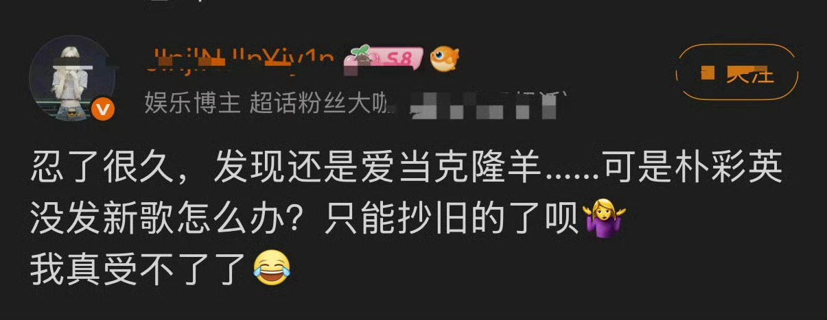 我到现在也不知道less than a lover跟老女乃哪首歌像了