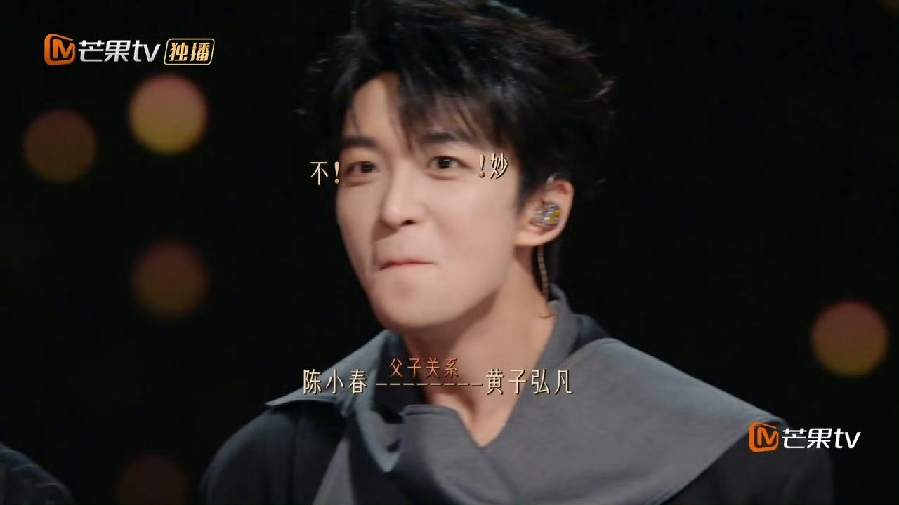 什么！ 李昊是黄子弘凡小叔 声生不息变大型认亲现场，谁能想到认亲还有后续呀哈哈哈