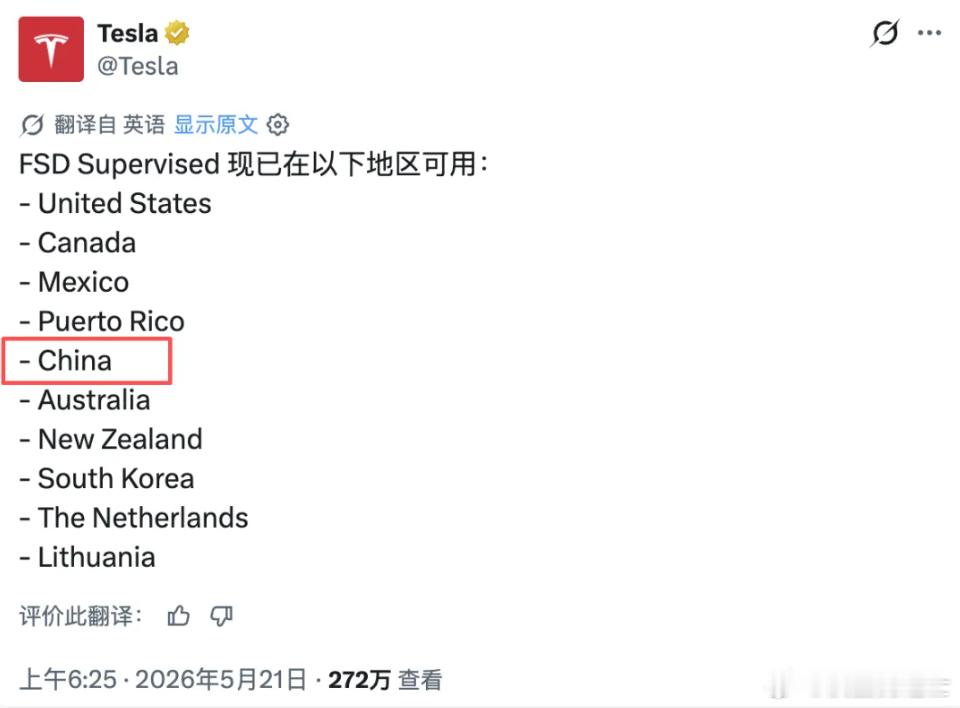 花6.4万选装的FSD，可能要打水漂了😮有业内网友爆料，特斯拉专门为FSD入华