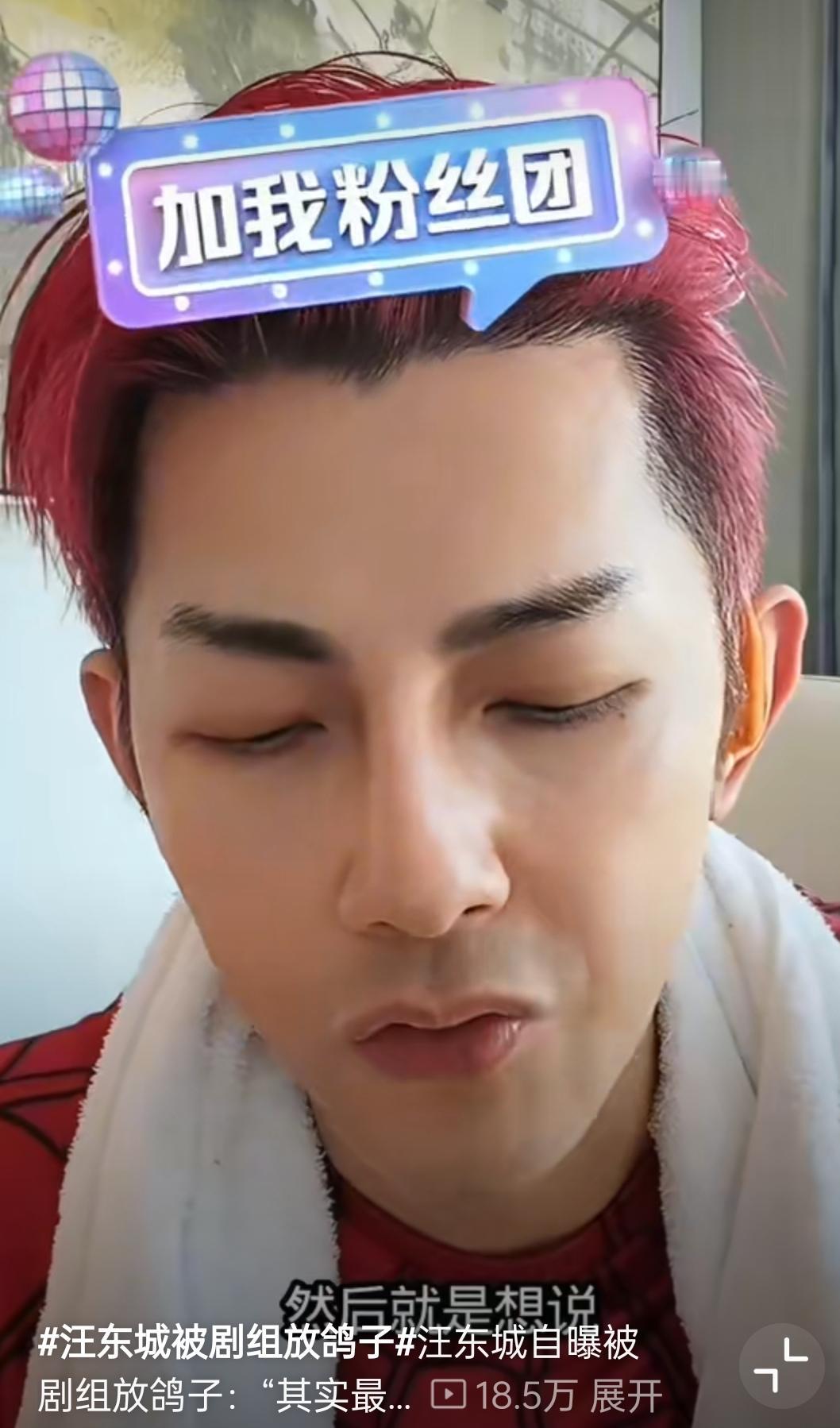 大写的尴尬！汪东城自曝遭剧组溜粉，满心期待却被临时放鸽子
 
真的会谢！汪东城最