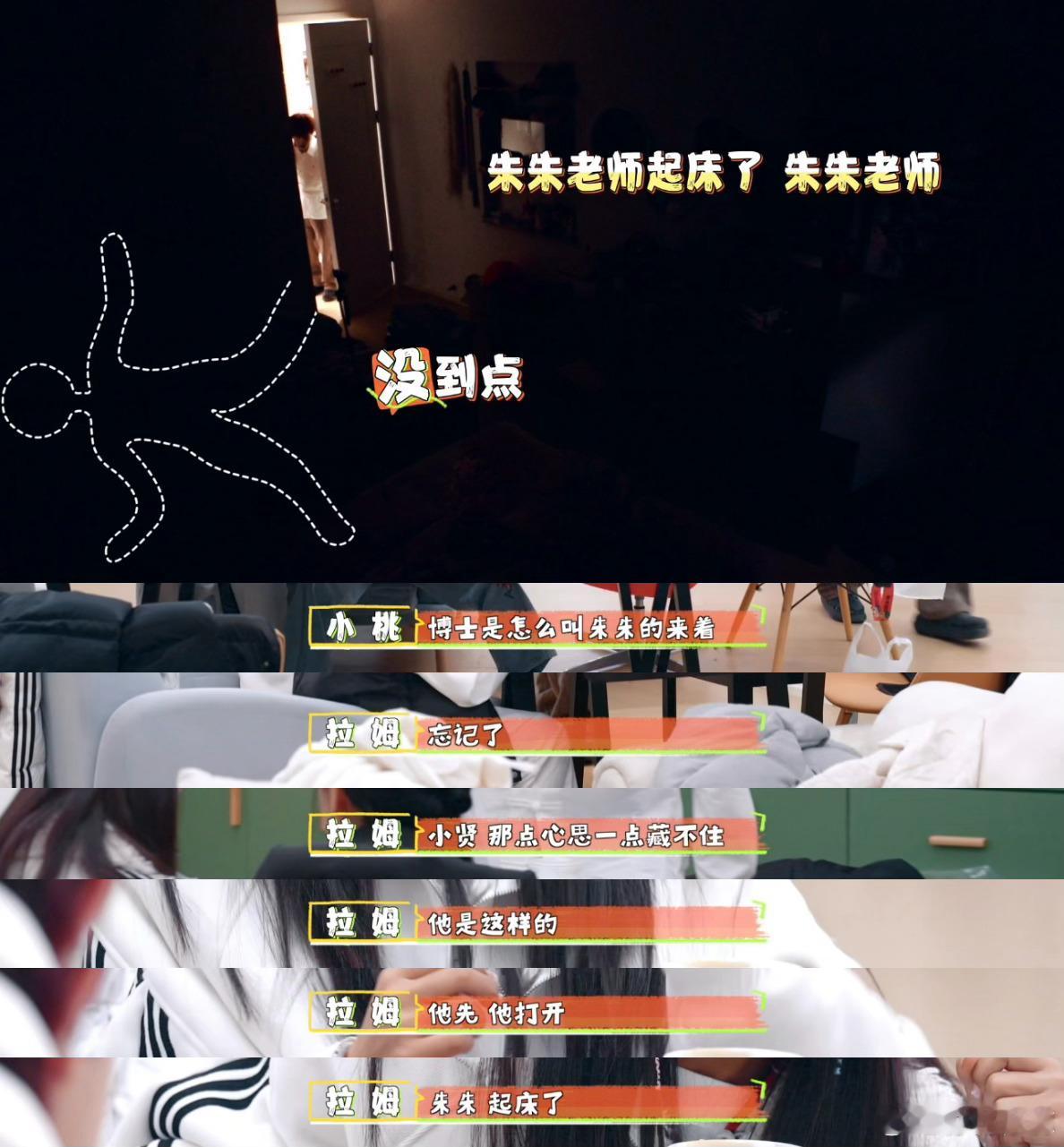 朱朱小桃现偶即视感 你俩合唱那句“你能同样爱我吗”简直甜度爆表！做游戏环节默契满