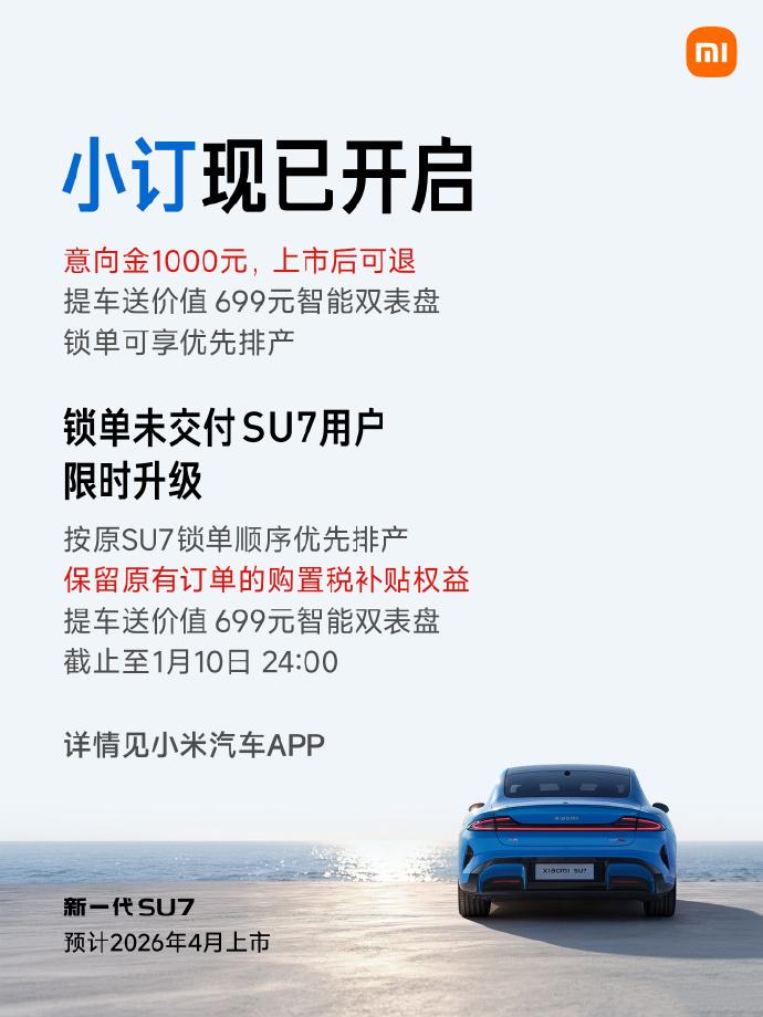 【新一代小米SU7开启预订，续航902km！】
现在的新能源汽车，只要是销量还不