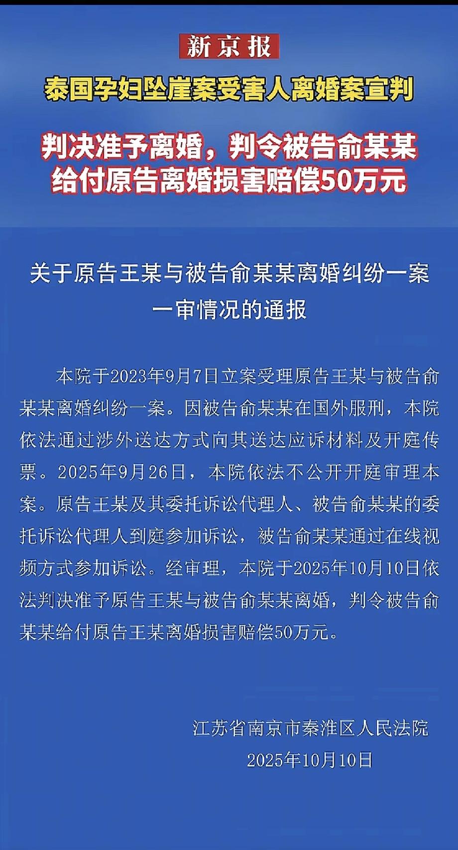 王暖暖离婚案终于宣判了
法院判两人离婚，而且还要向王暖暖赔偿50万元。不过目前还