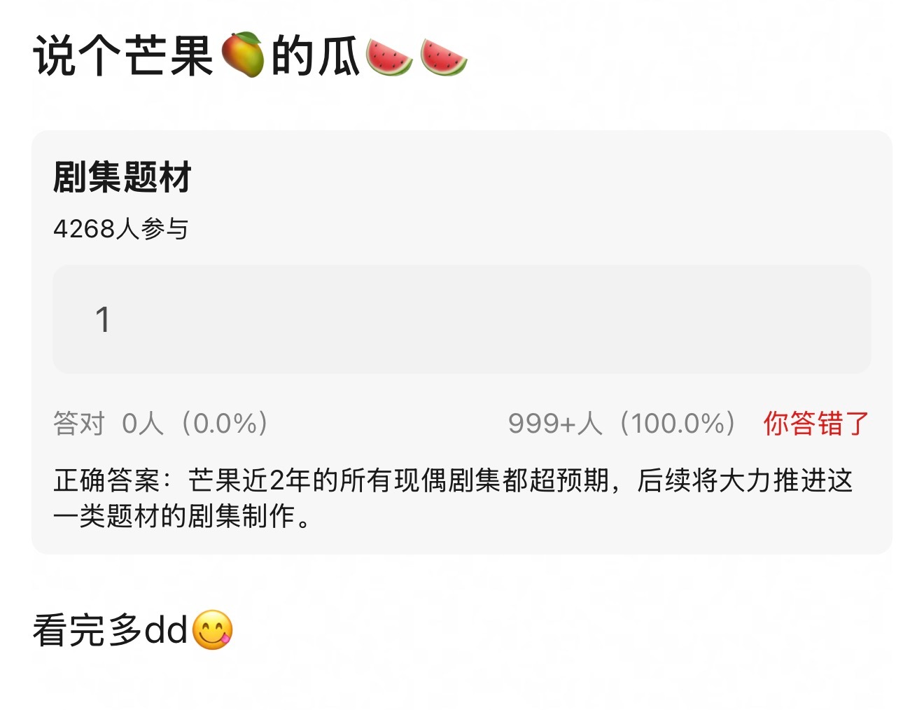 给许凯留几个 