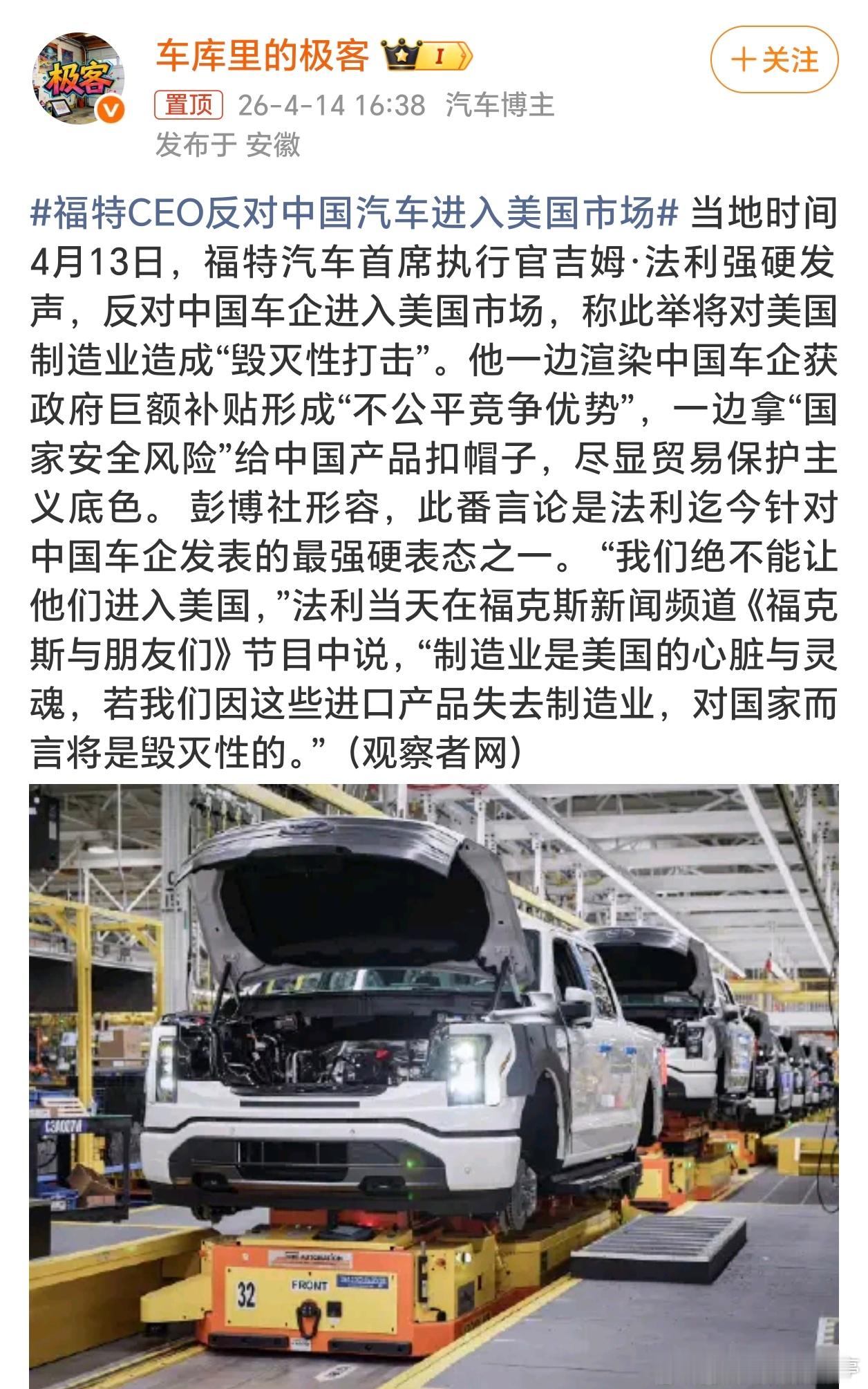 福特CEO反对中国汽车进入美国市场美国、印度市场目前比较封闭，日本也比较保护自己