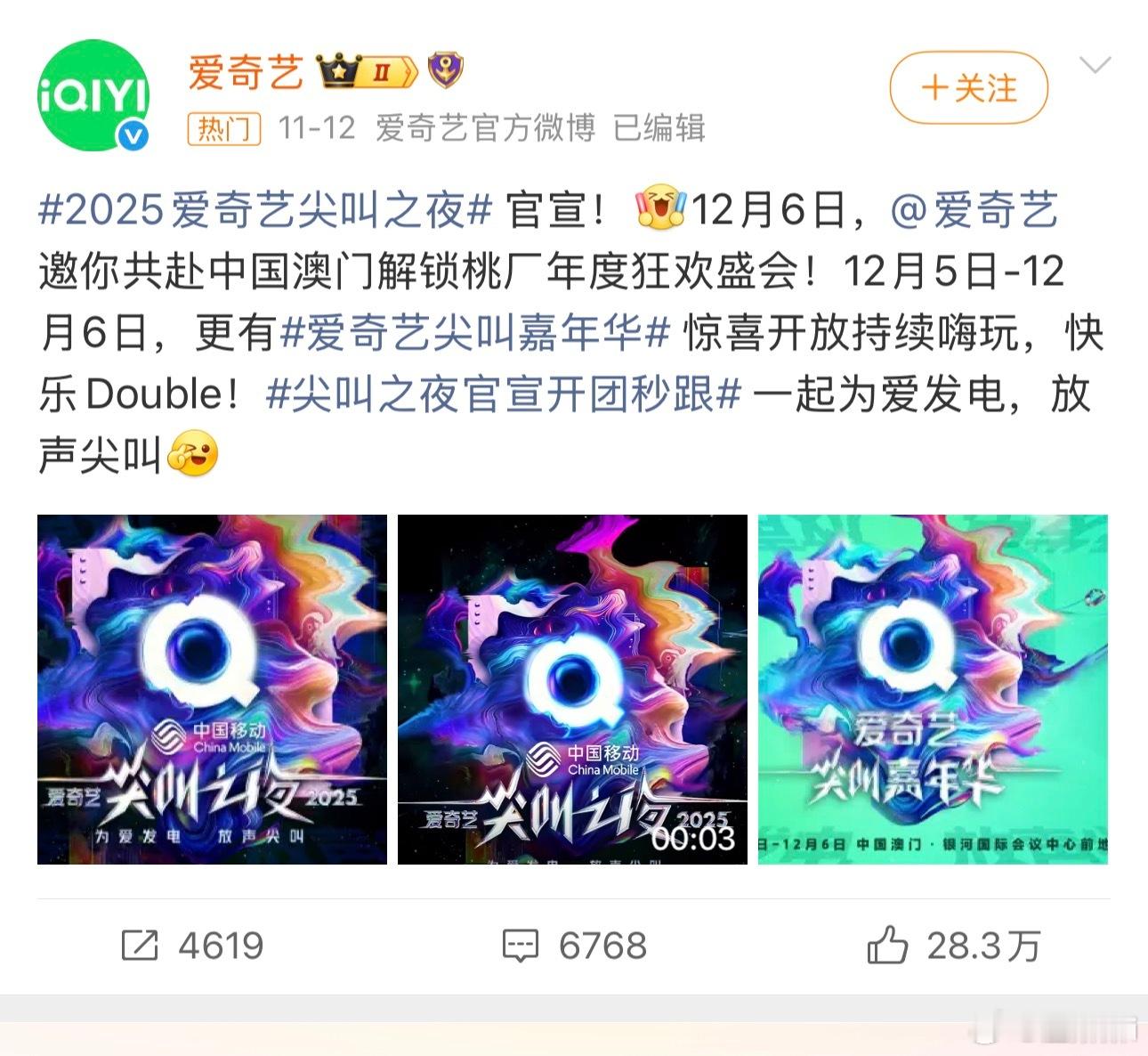 12.6好的话估计没人有空管她了，太聪明了不过这也说明她参加不了尖叫之夜 提前1