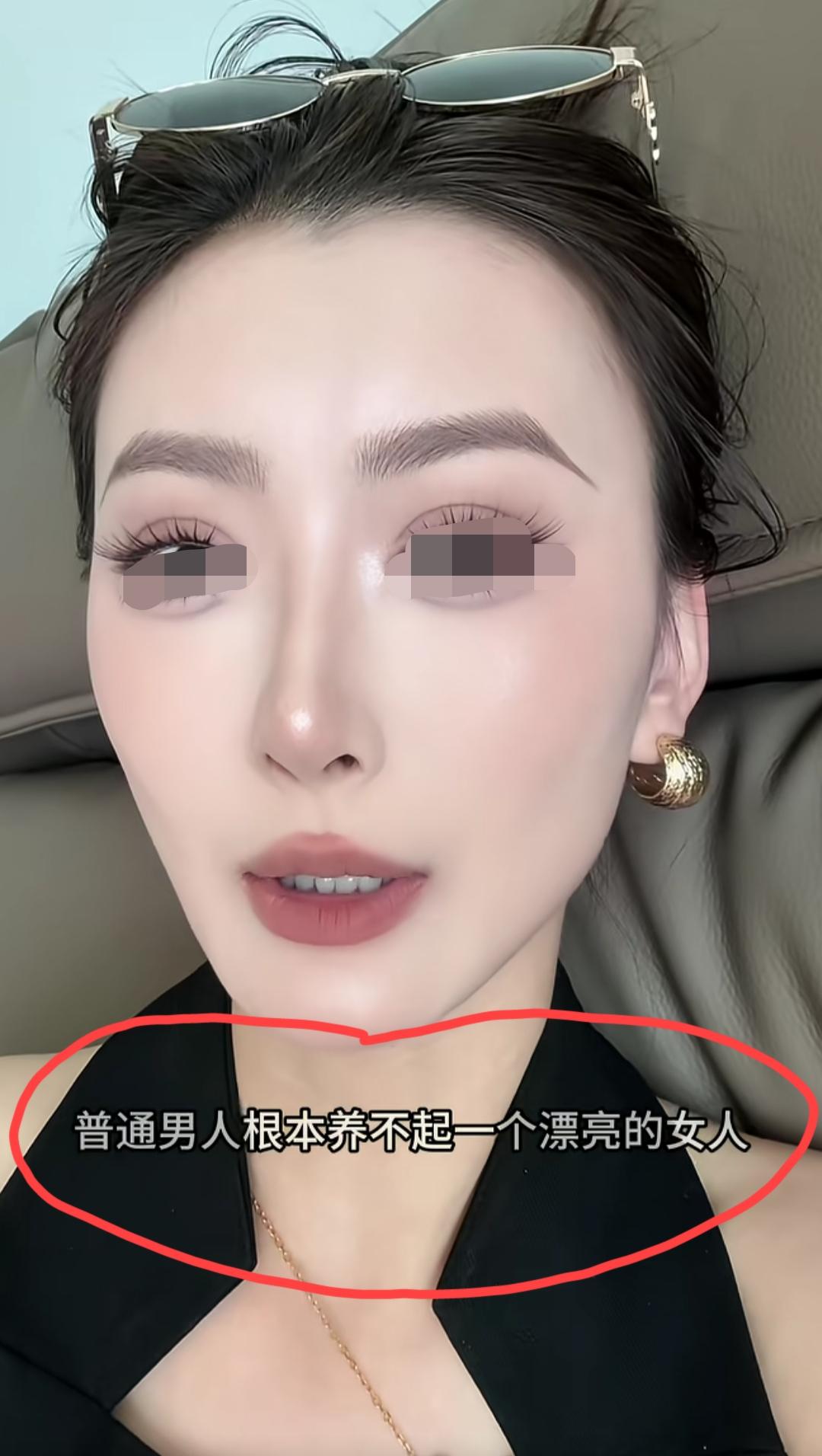 黑龙江，美女主播发视频称:普通男人根本养不起一个漂亮的女人。一个美女嫁给一个普通