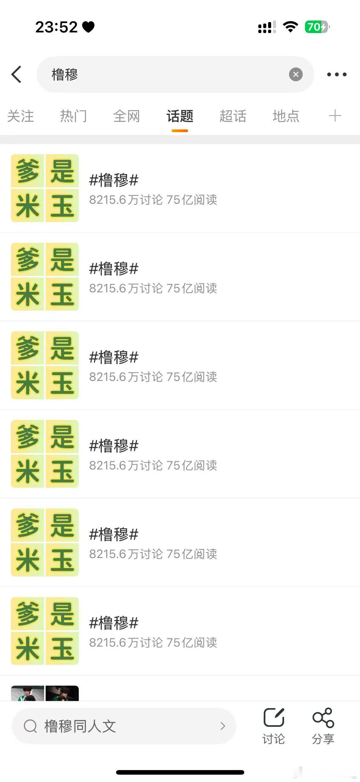 云熠星河 你们所依靠的，就是这样的群体吗？