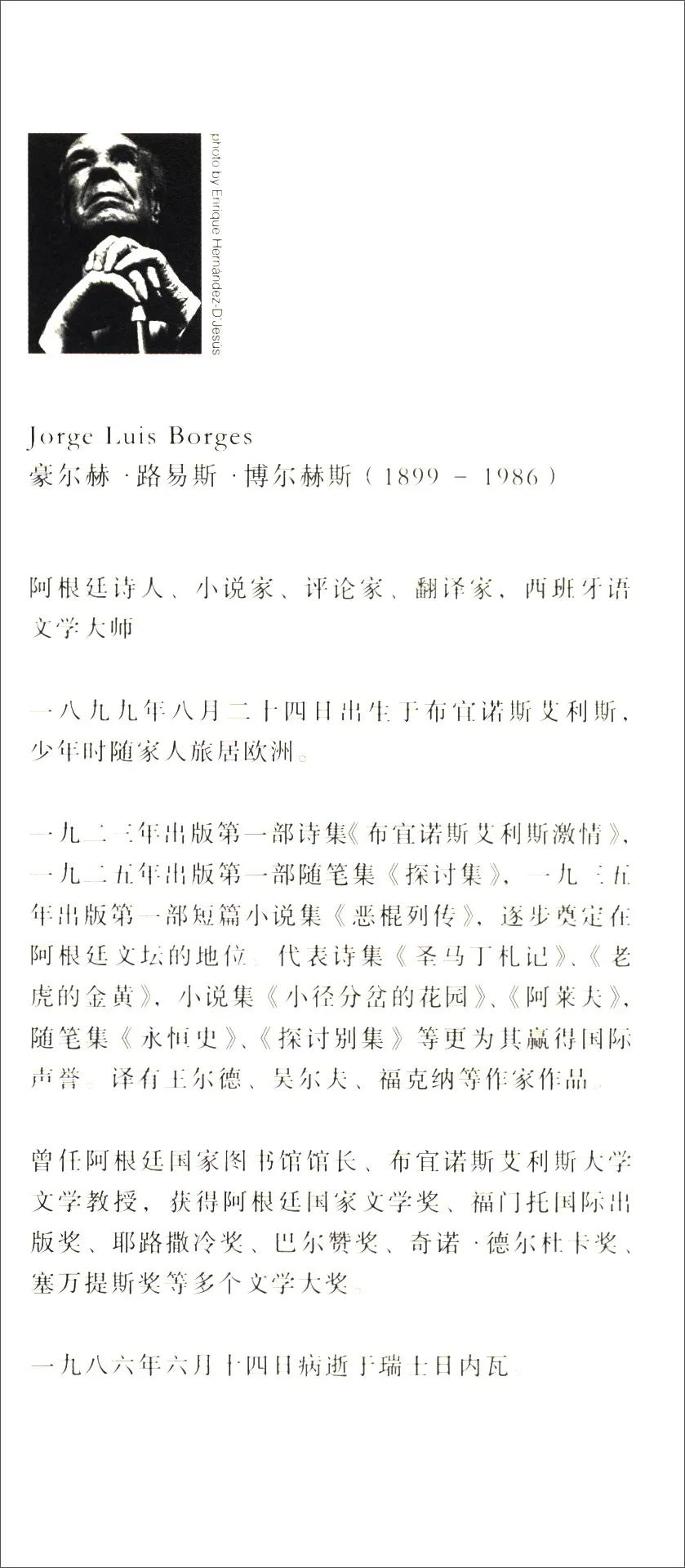 记忆是时间的裂缝，而遗忘则是时间的证明。

世界上只是一些影影绰绰的温柔，人还是