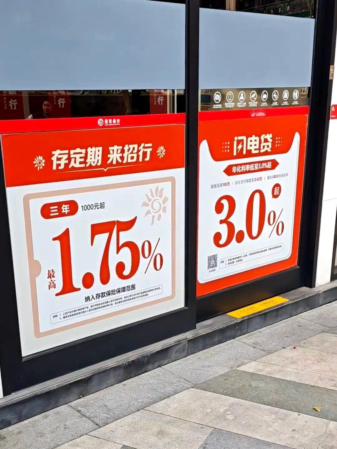 所以银行的利润是3.0%-1.75%？

最搞笑的是我在这家银行有存款和理财，这