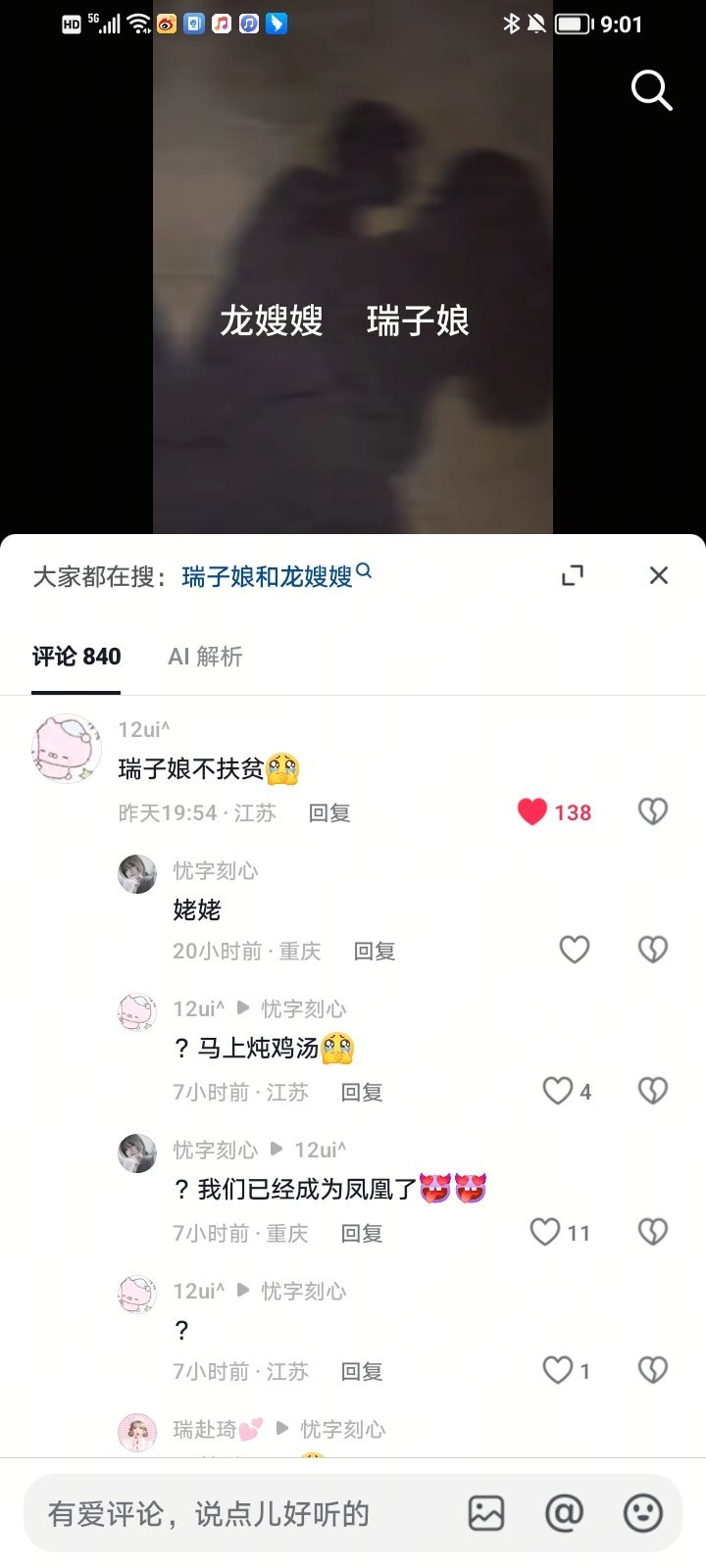 哦噢。 