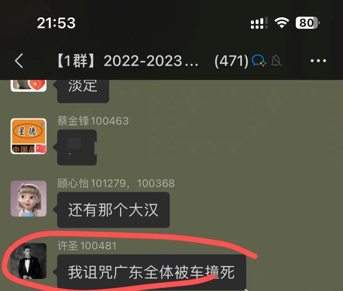 不堪入目！广厦惨败广东男篮，赛后媒体人曝光广厦球迷群言论，人身攻击惹争议。

最