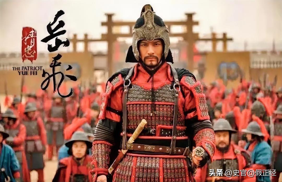 假如岳飞不死，南宋能一统天下吗？
别被情怀骗了！真相扎心到想哭😭
 
多少人一