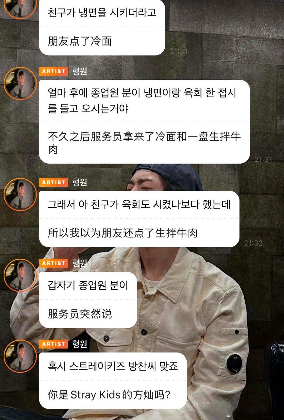 蔡亨源被服务员认成方灿 请吃了烤肉锐评：其实拿放哥你站起来一下大家就知道不是方灿