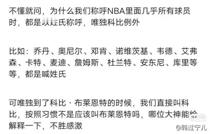 关于科比的一点疑惑…… ​​​