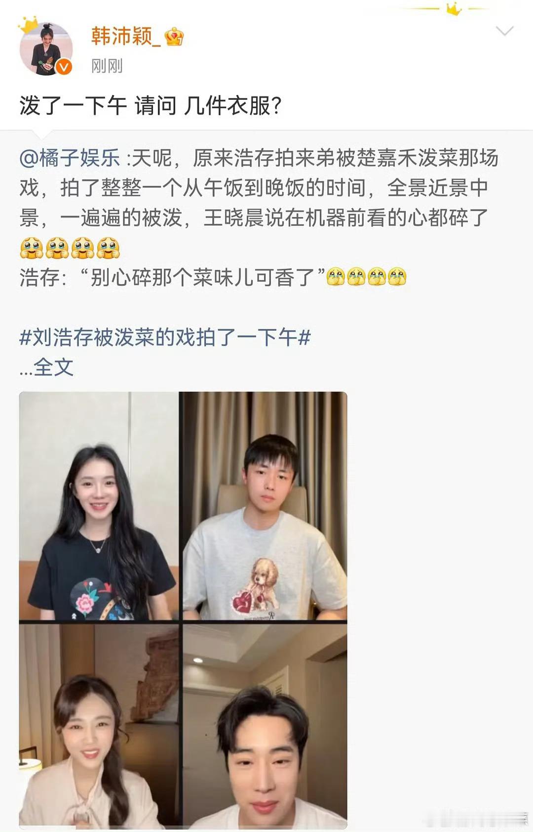 楚嘉禾 加戏主角里她戏份已经不算少了，这是什么意思又，再说主角都过去多久了，现在