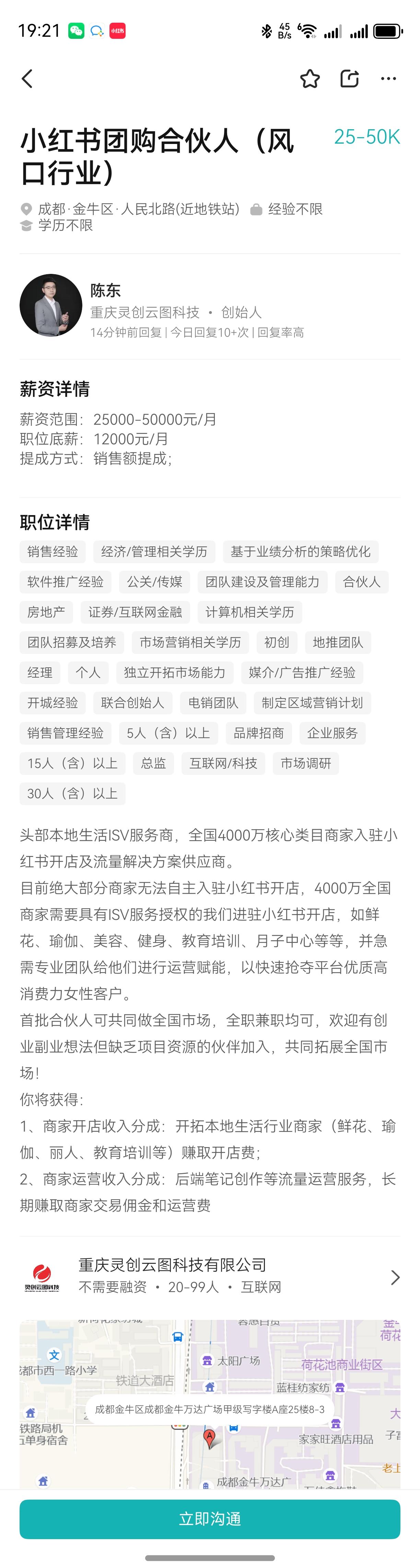 Ai分析这个业务的风险

通过对该招聘信息的深度解析，该岗位存在以下核心风险点，
