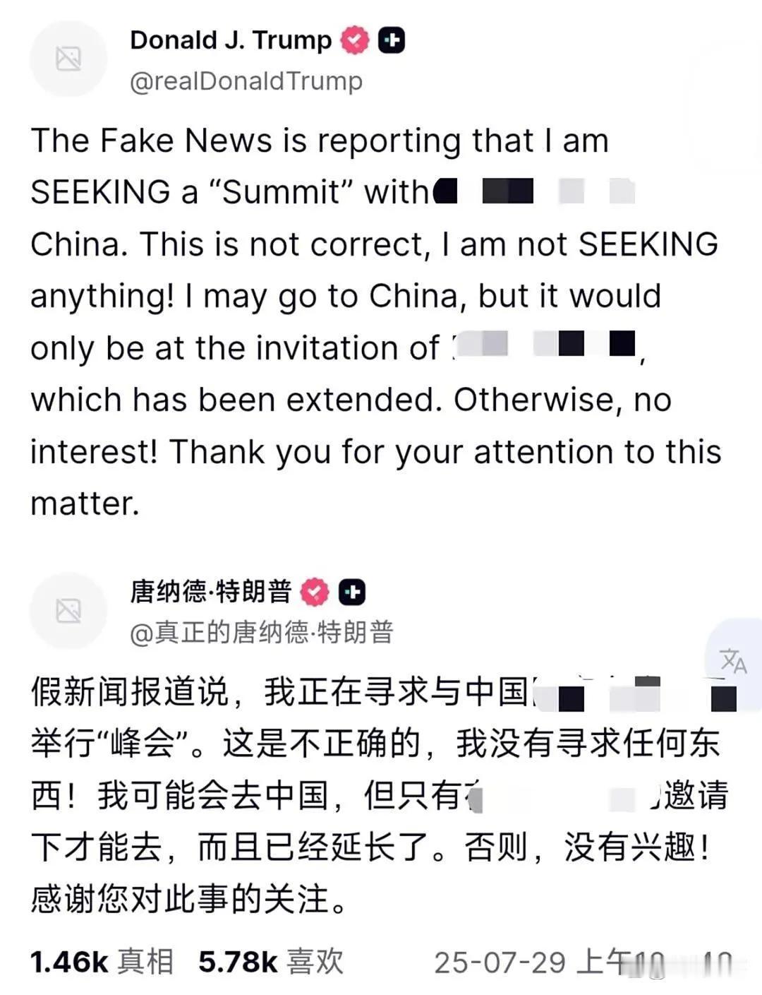 7月29日，特朗普在个人的社交媒体上首次回应了他将要访华的传言，并且给出了一个明