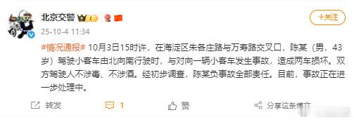 陈某对车祸负全责信息量不太大，只是说陈某对车祸负全责。 ​​​