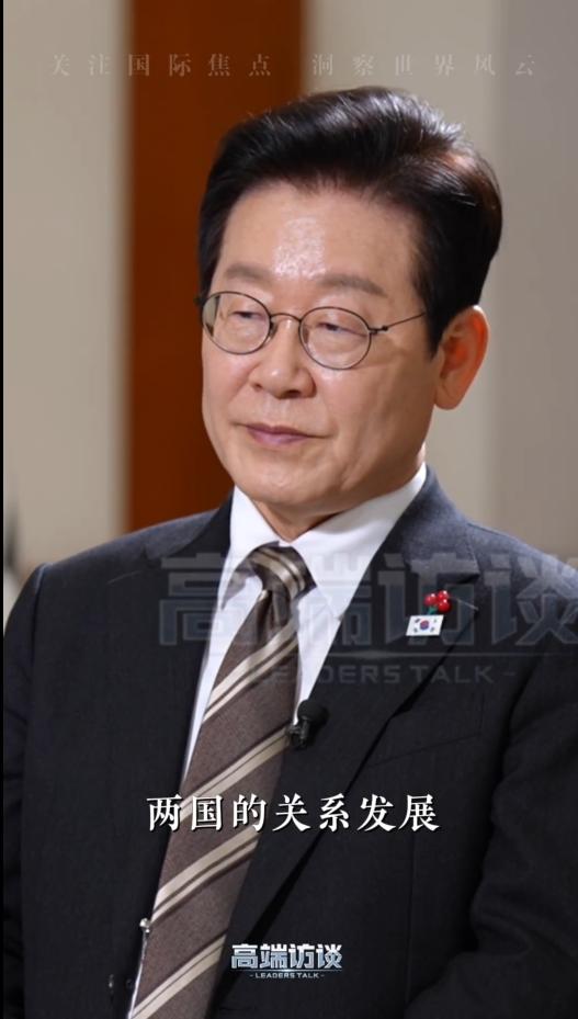 李在明访华前央视专访爆关键：涉台立场成焦点，中韩关系能否借势回暖？
 
临近访华