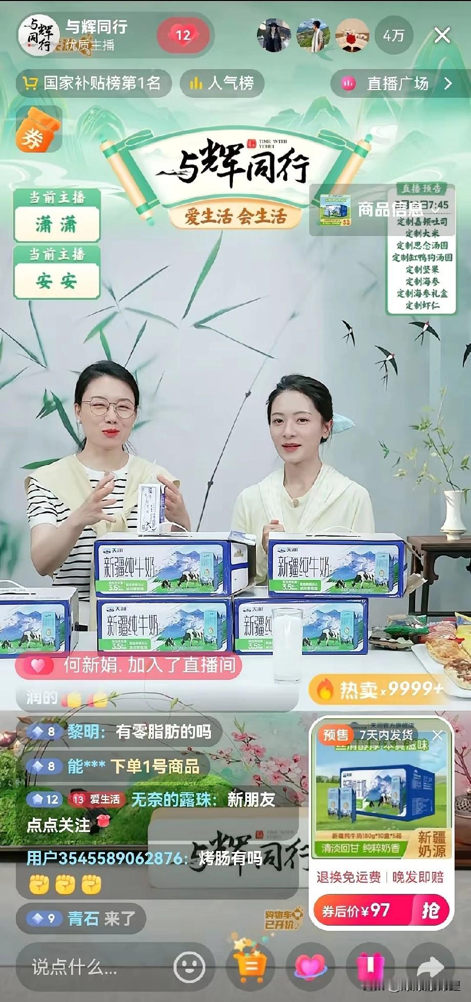 单场6400万，这数据放在2026年也是相当炸裂的吧？

3月17号这一波，与辉