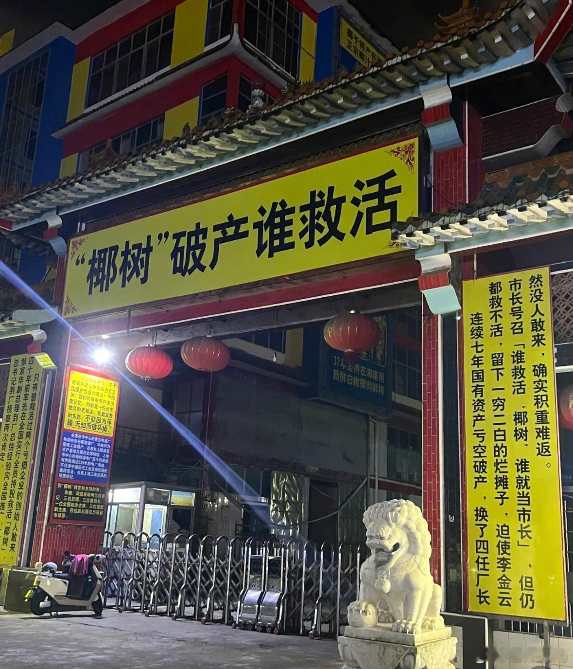 椰树，倾诉欲好强的一个企业[泪奔] ​​​